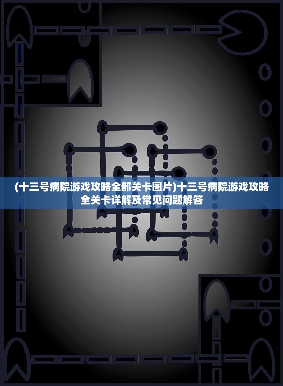(冲啊三国游戏)冲吧三国攻略大全，玩转三国，成为无敌霸主！