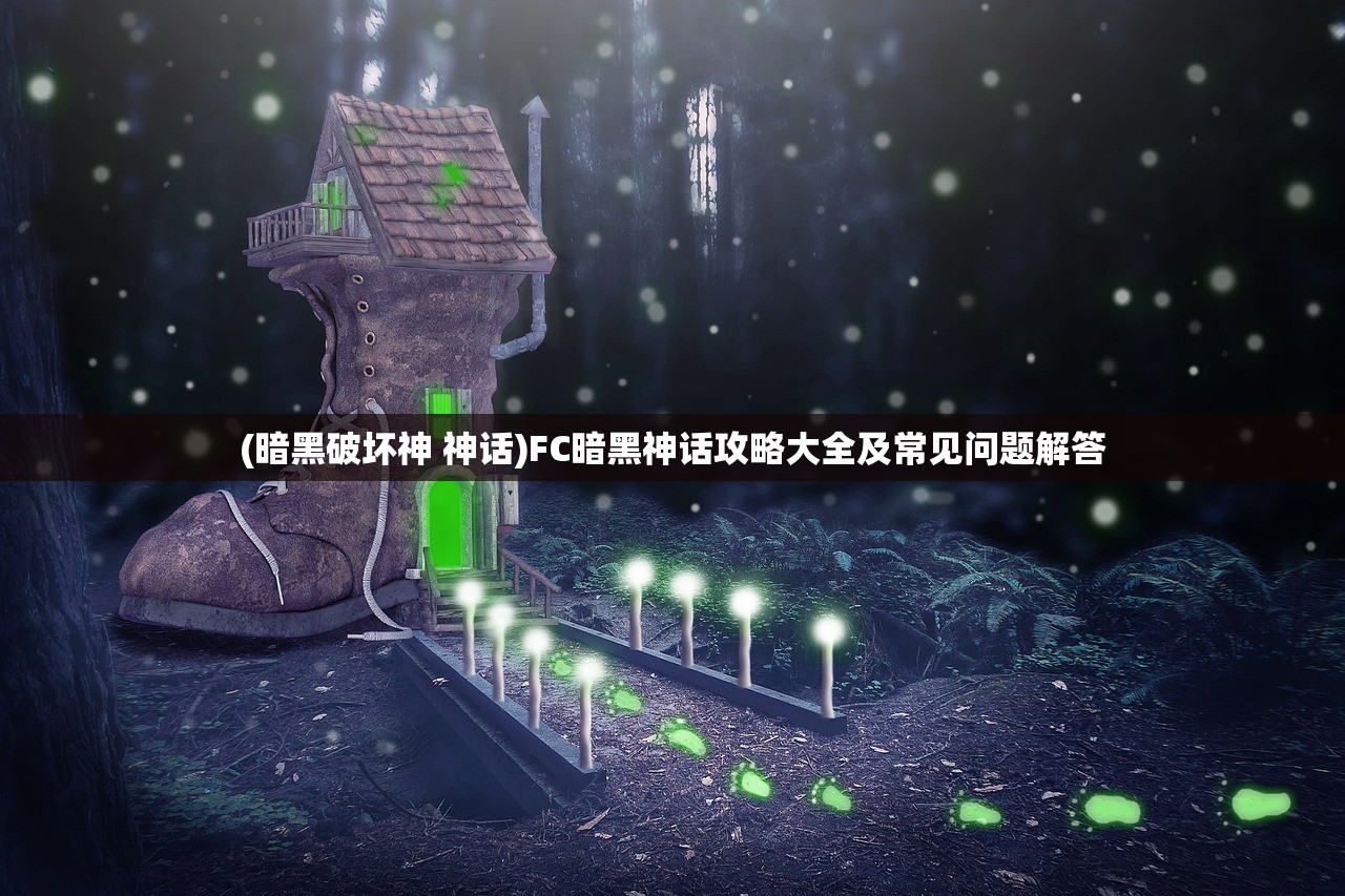 (战神霸业手游)战霸业平板使用技巧分享及常见问答解答