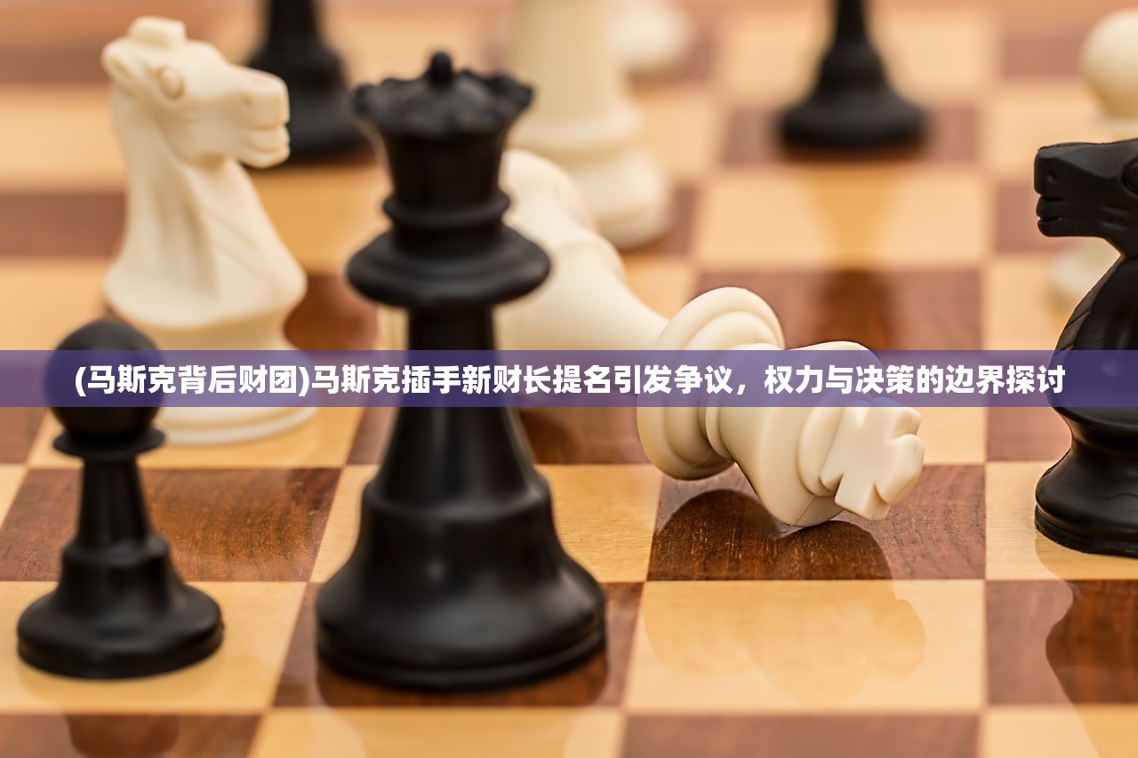 (王权争霸桌游有哪些)王权争霸桌游，策略与权力的角逐