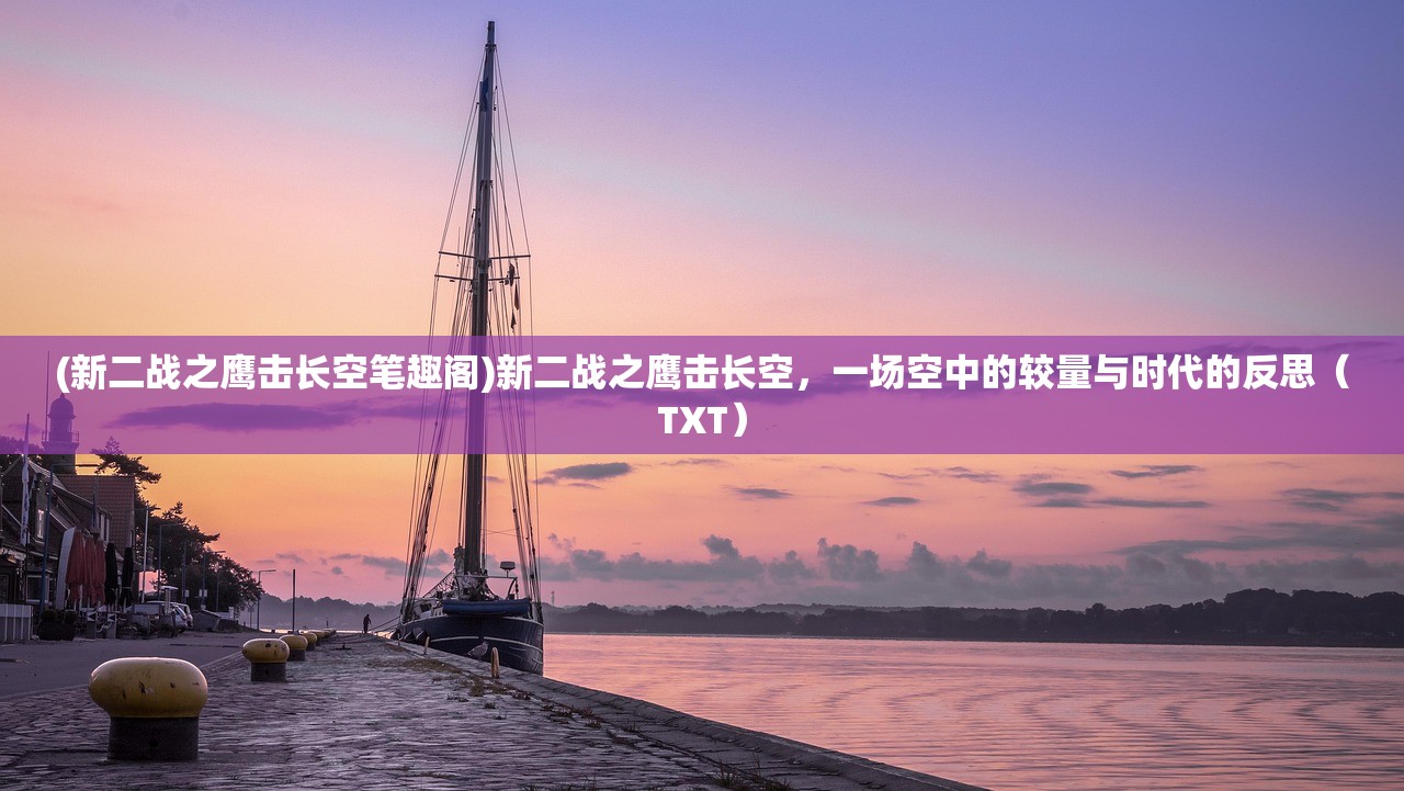 (dnf手游韩服下载)DNF手游韩服，深度探索与常见问题解答
