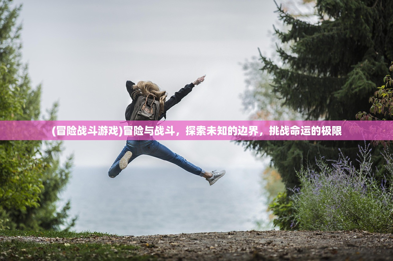 (三国战纪单机版无限币手机版下载)三国战纪单机版，经典重现，策略与勇气的较量