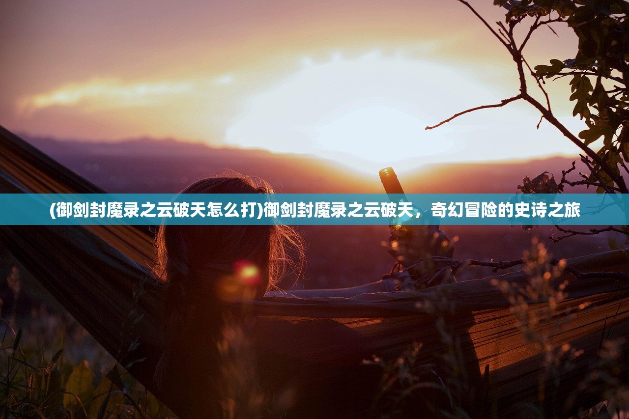 (果宝破解版无限钻石版)果宝无双内购免费版，游戏解析与常见问题解答