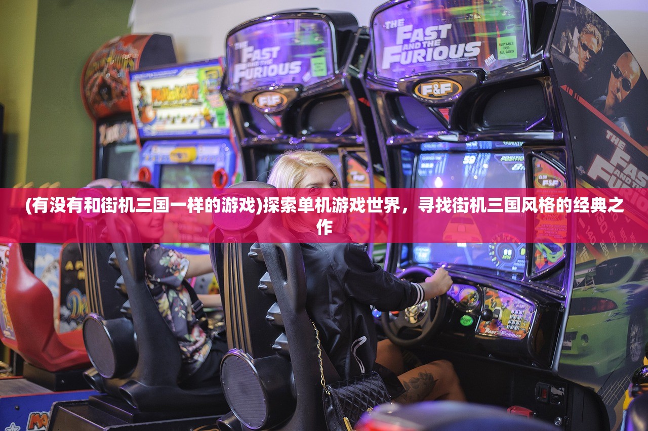 (江城十里铺无限金币)江城十里铺金币不减反增版，游戏新体验与挑战