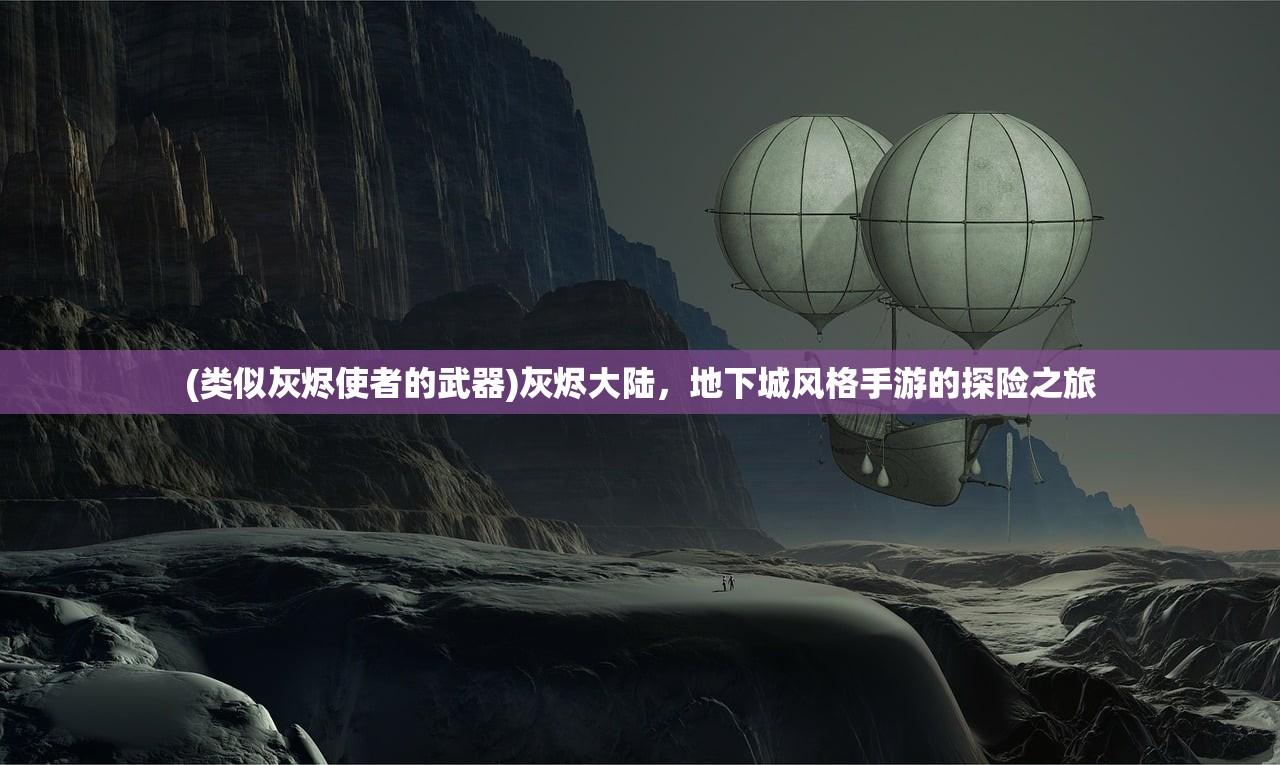 (传说英雄是学院优等生漫画)传说与英雄，探寻英雄的起源与意义