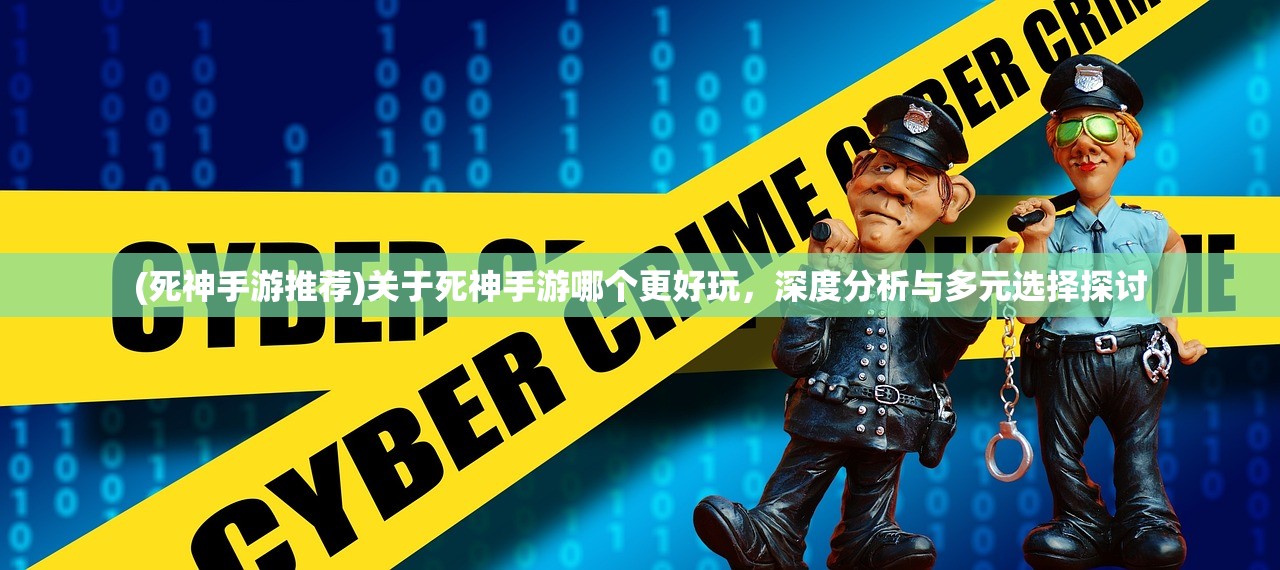 (凡人封天传)凡人封神传深度解析与探讨