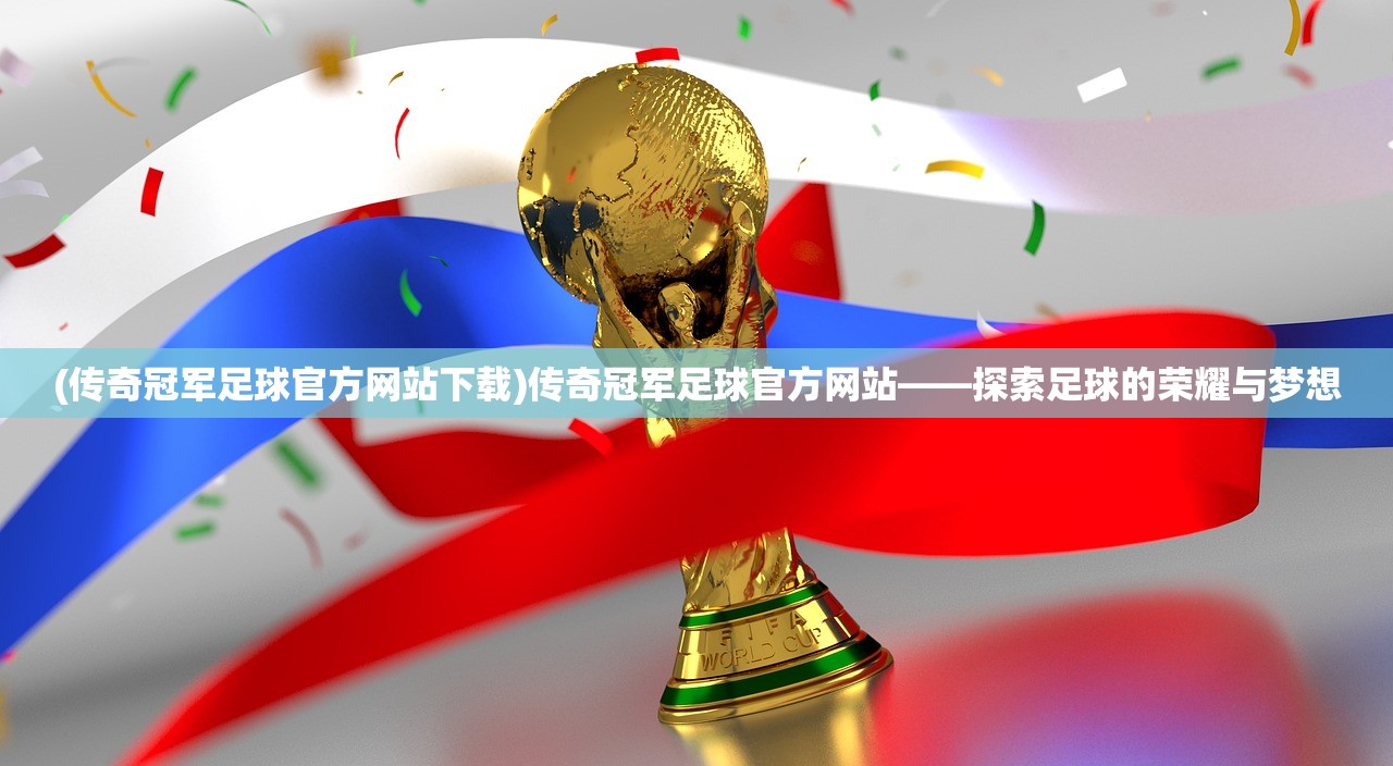 (傲世龙城3d好玩吗)傲世龙城3D，探寻折扣平台，尽享游戏盛宴
