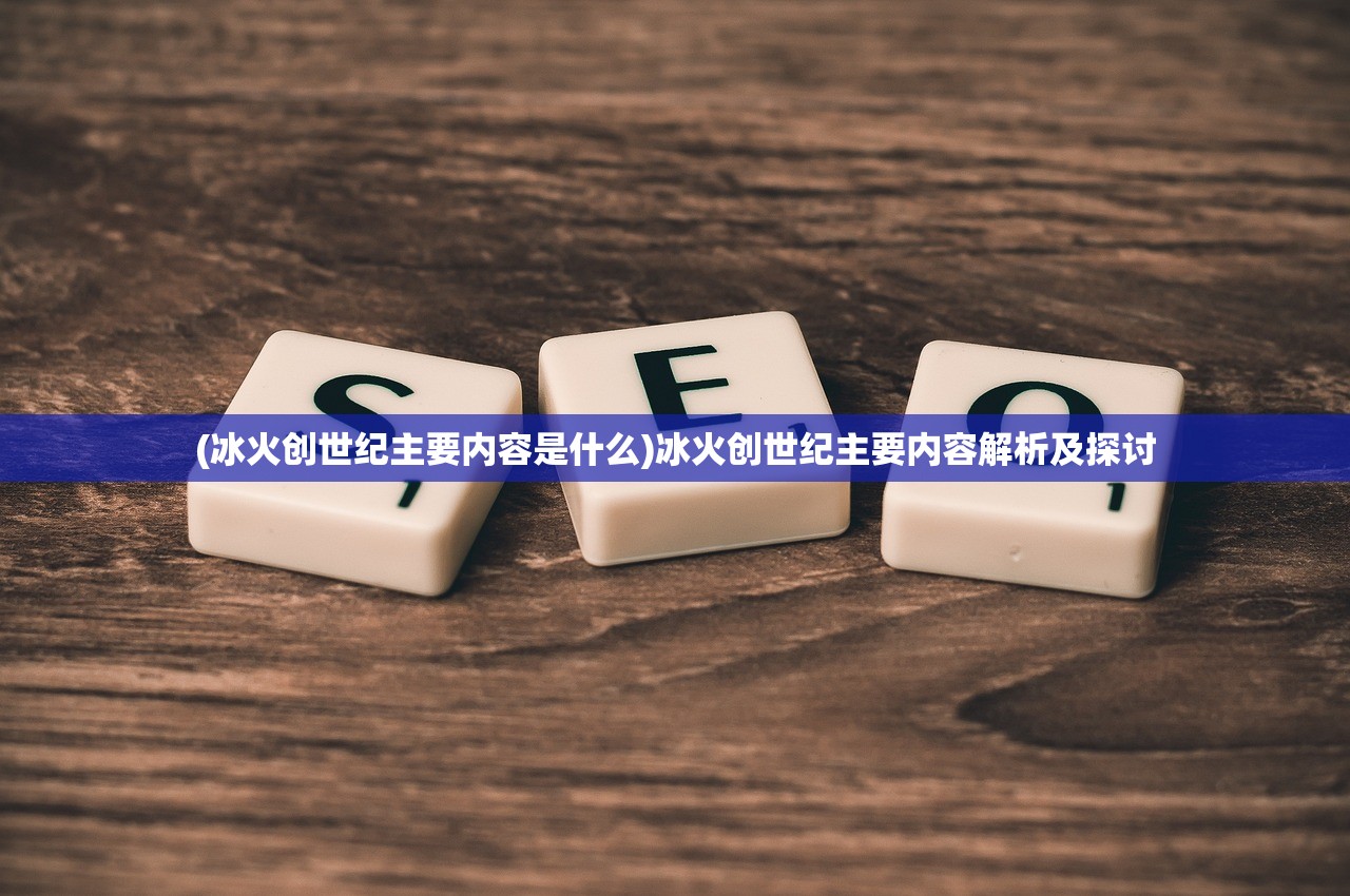 (冠军足球2破解版无限金币)冠军足球内置作弊菜单与Debug功能解析