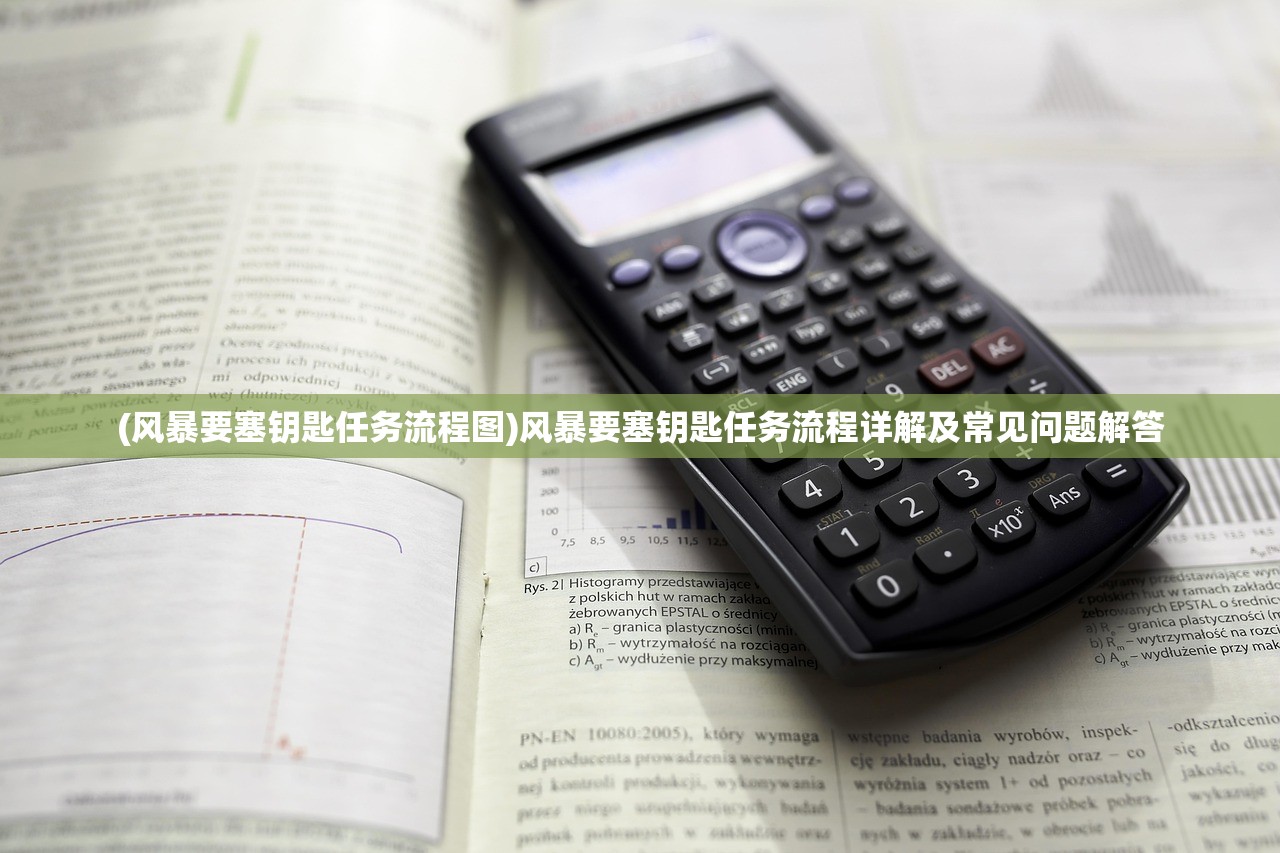 (镜花缘 游戏)镜花缘游戏全面攻略，探索奇幻世界，解锁独特玩法！