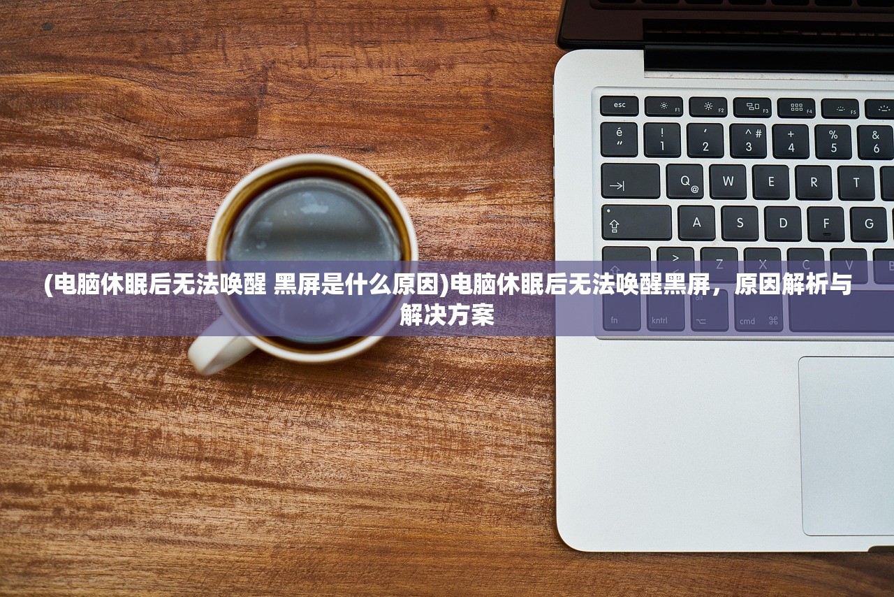 (江湖悠悠官方网站登录教程)江湖悠悠官方网站——探索武侠世界的门户