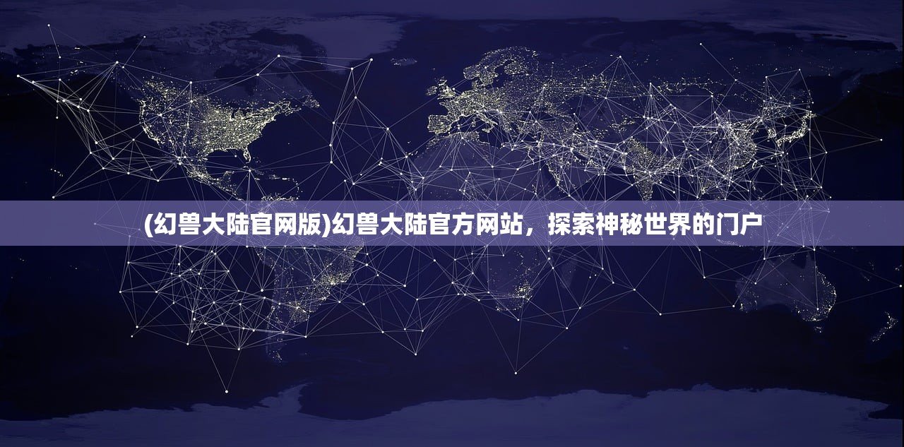 (旭日之城手游官方网站充值)旭日之城手游官方网站，探索游戏世界的新篇章