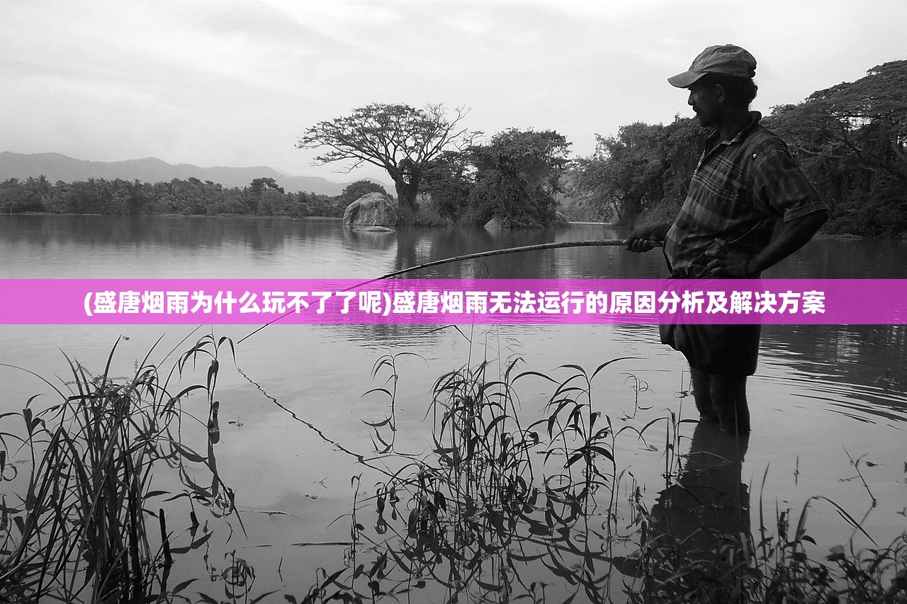 (楚留香手游交易平台怎么样)楚留香手游交易平台，游戏内外的交易新纪元