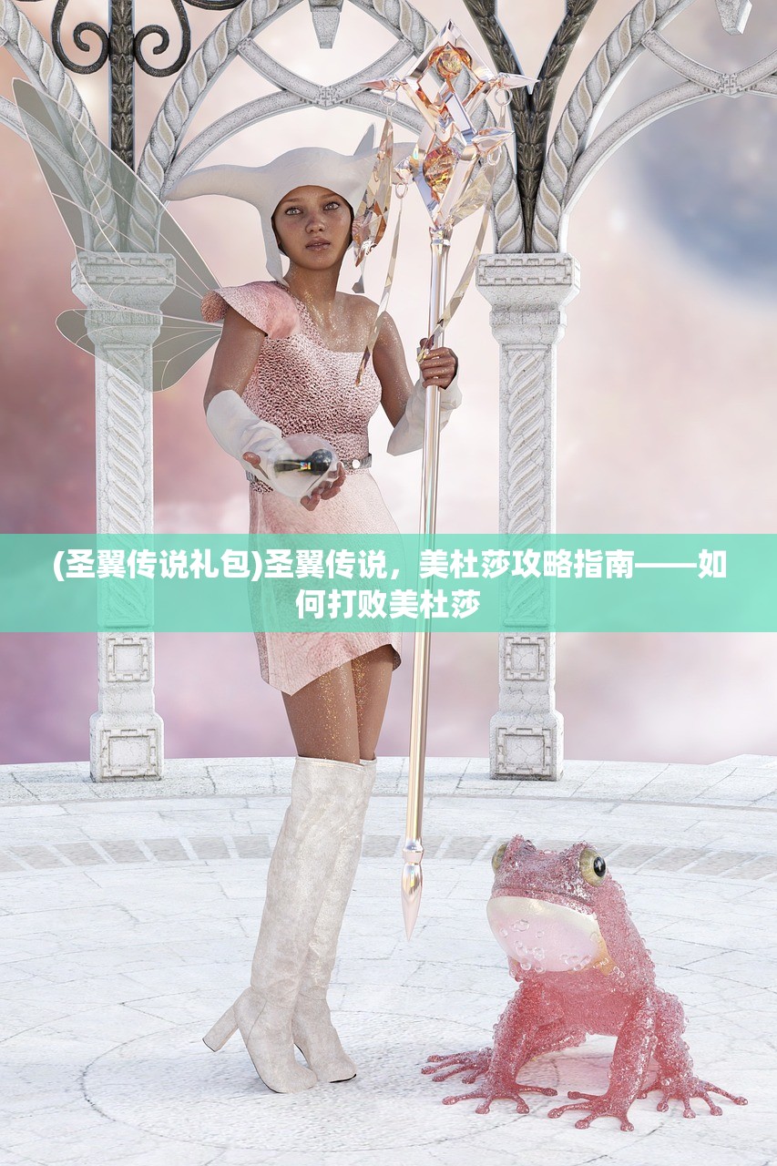 (地牢求生通关攻略)地牢求生攻略秘籍大全及常见问答解析