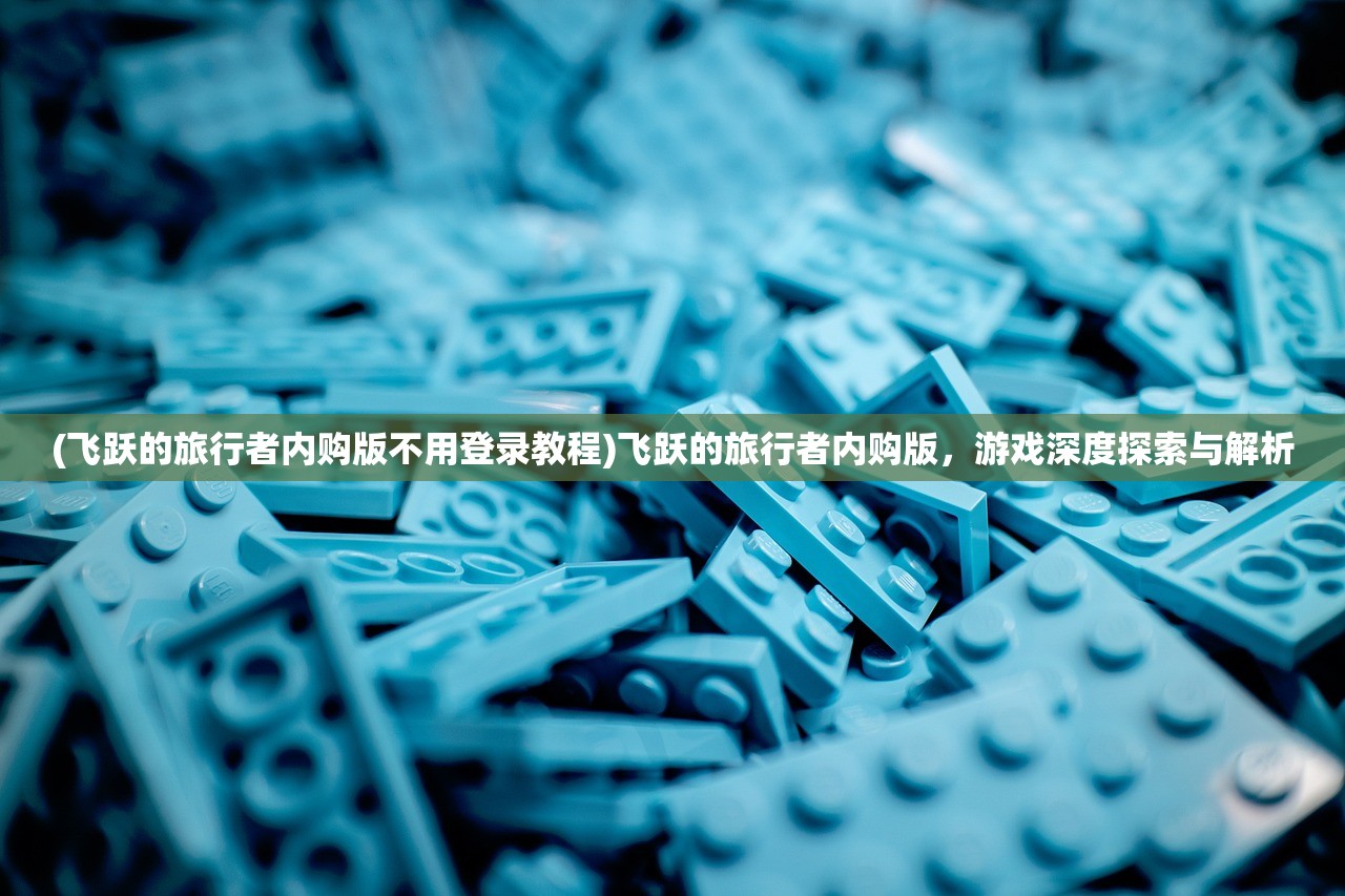 (英雄年代游戏)英雄年代单机，重温经典游戏的魅力与策略