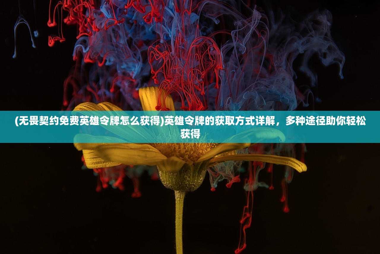 (风之旅团官方)风之旅团新版名称揭秘，探索未知之旅的全新篇章