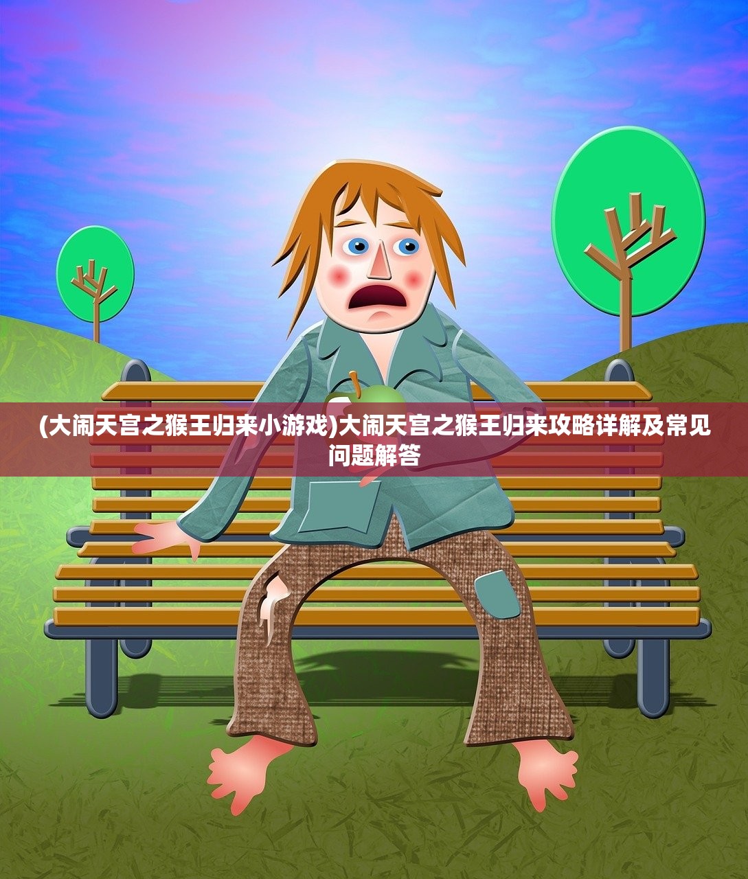 (将星游戏本)将星游戏，策略与战术的巅峰对决