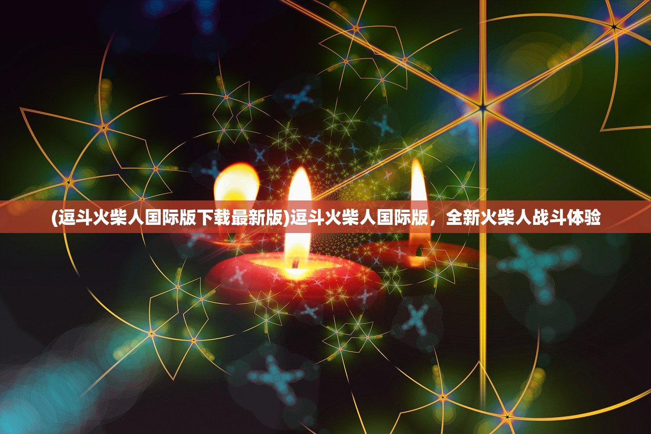 (女神危机阵容推荐)女神危机阵容，策略搭配与战力提升之道