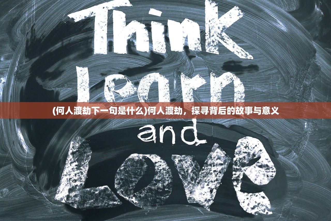 (一款和皇室战争很像的游戏三条分路)一款与皇室战争风格相似的游戏，深度分析与探索