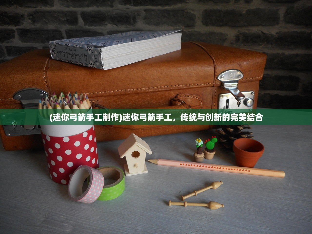 (闪客快打破解版下载)闪客快打破解版，软件破解背后的双刃剑效应