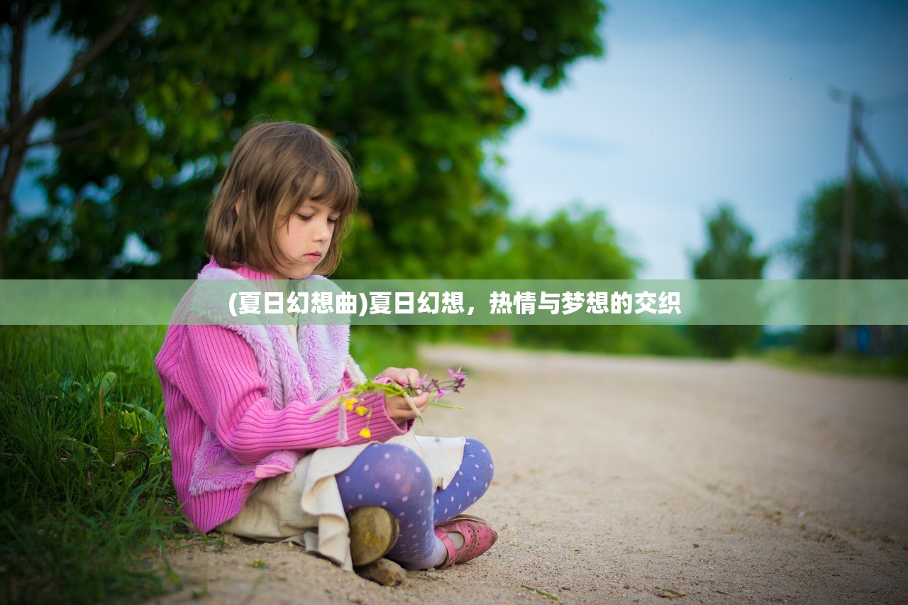(金庸群侠传3加强版古墓密道的走法)金庸群侠传3加强版古墓密道，探险与揭秘的旅程