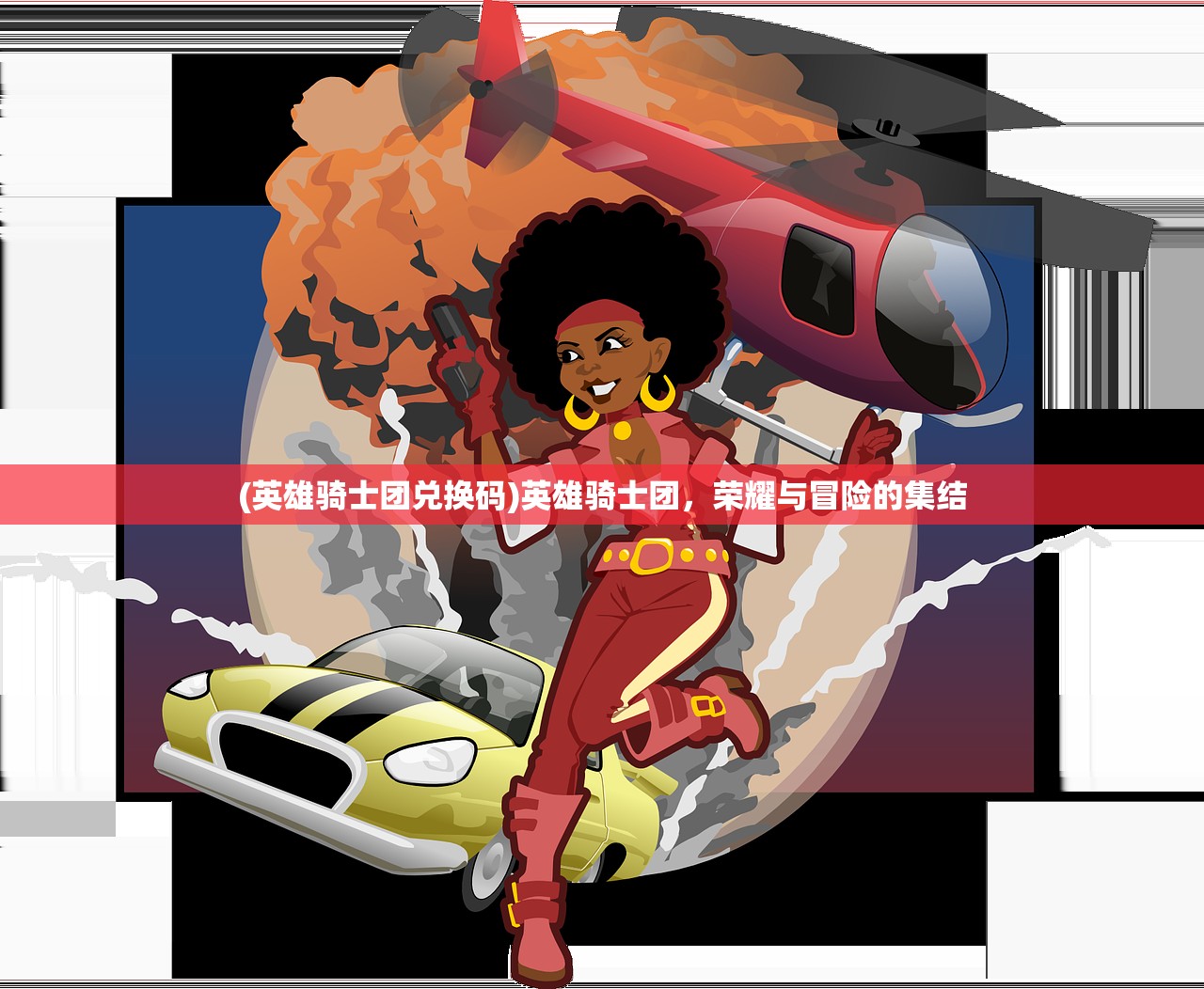 (诛仙2端游官网)诛仙2端游，经典再现，玩家心中的仙侠梦