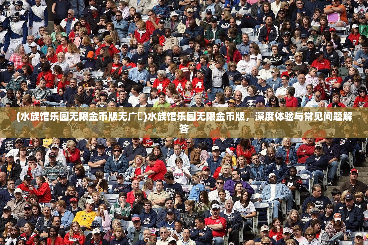 (highfine筑梦工作室)筑梦工作室无限金币免广告，游戏玩家的福音？