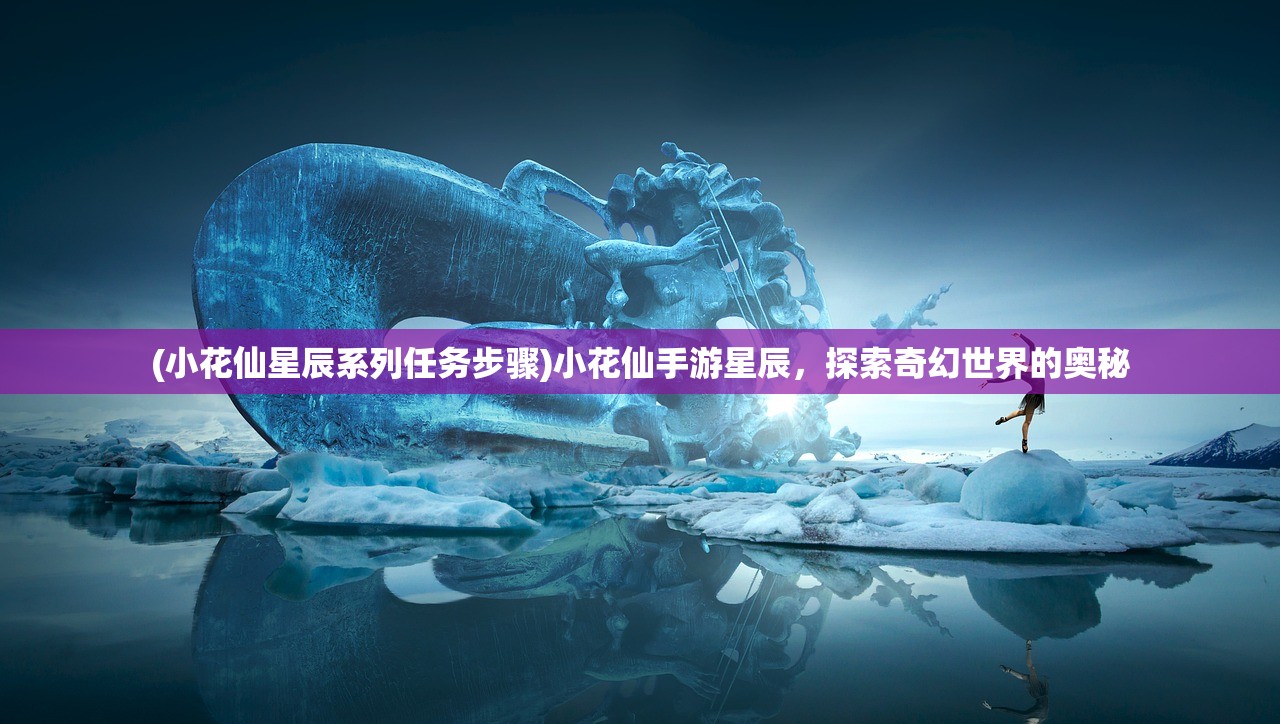 (森林英雄动画片)森林英雄会，自然与英雄的交融盛会