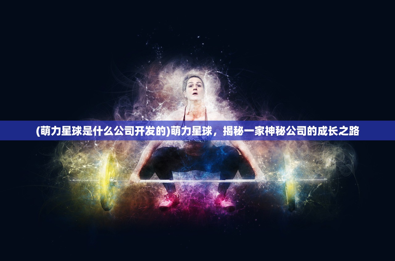 (元气众生录好玩么)元气众生录，腾讯出品还是另有源头？