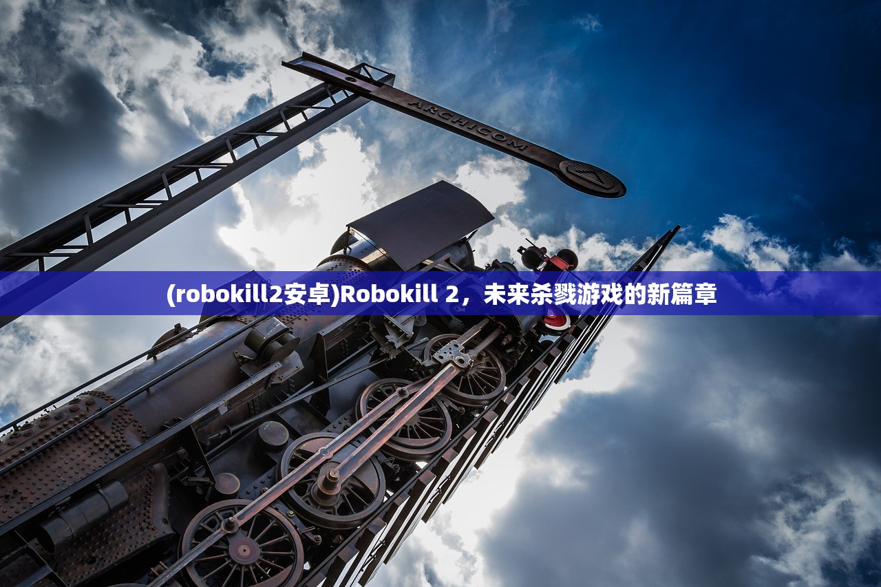 (战歌竞技场是什么游戏改的)战歌竞技场，新名称揭晓与游戏深度解析