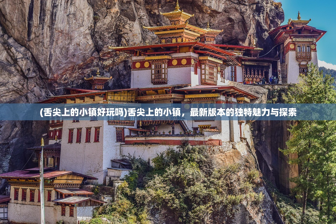 (文字江湖游戏大全)文字江湖游戏，探索文字与游戏的交融之美