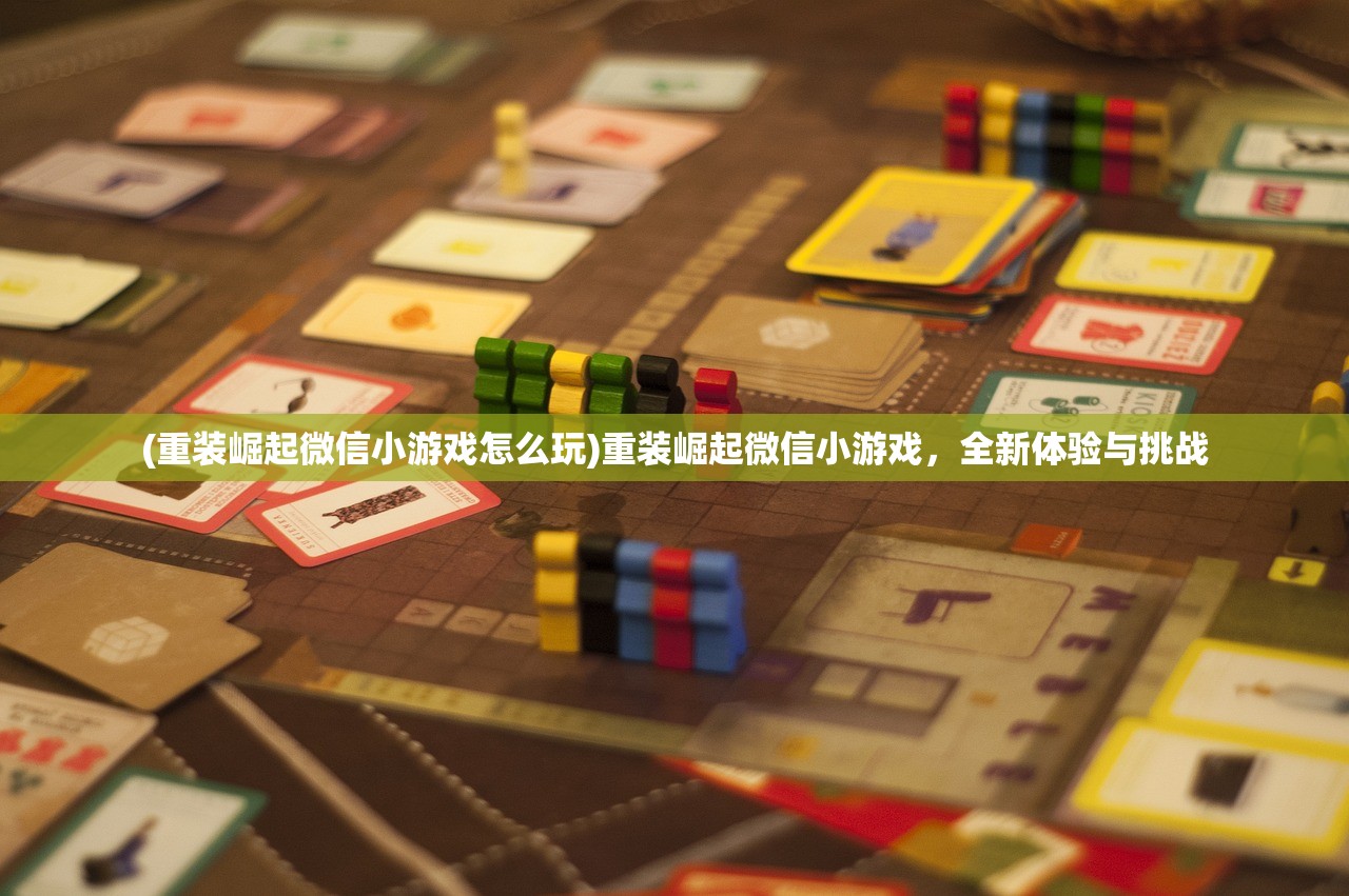 (文字江湖游戏大全)文字江湖游戏，探索文字与游戏的交融之美