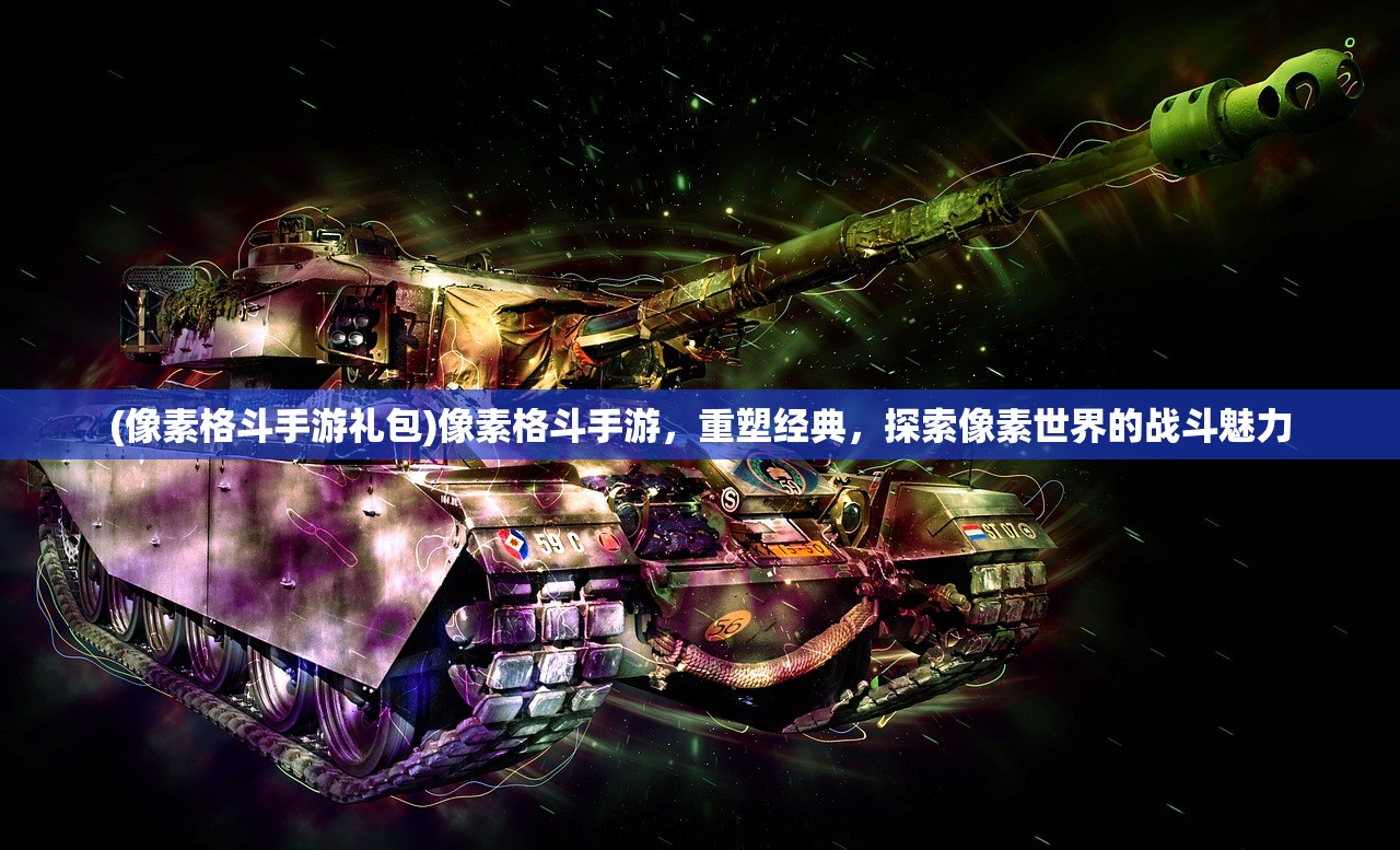 (出发吧妖怪t0)出发吧妖怪停运，深度分析与展望