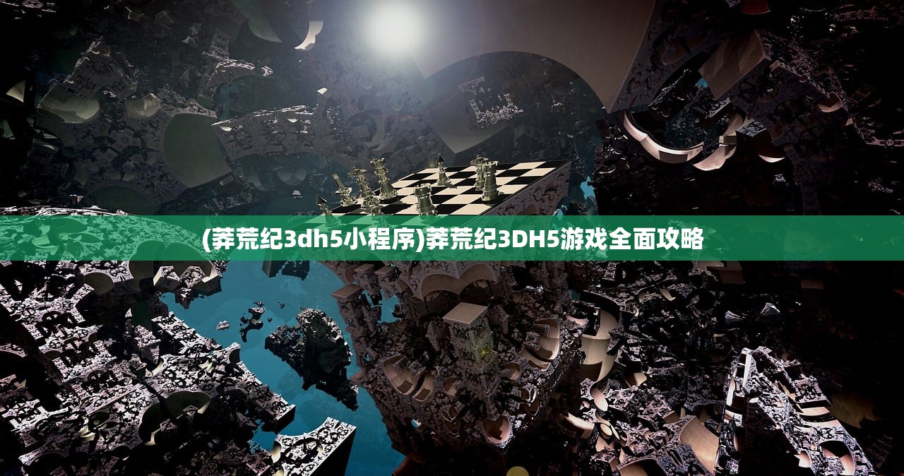 (倾世西游手游攻略大全最新)倾世西游手游攻略大全——全方位解析与常见问答解答