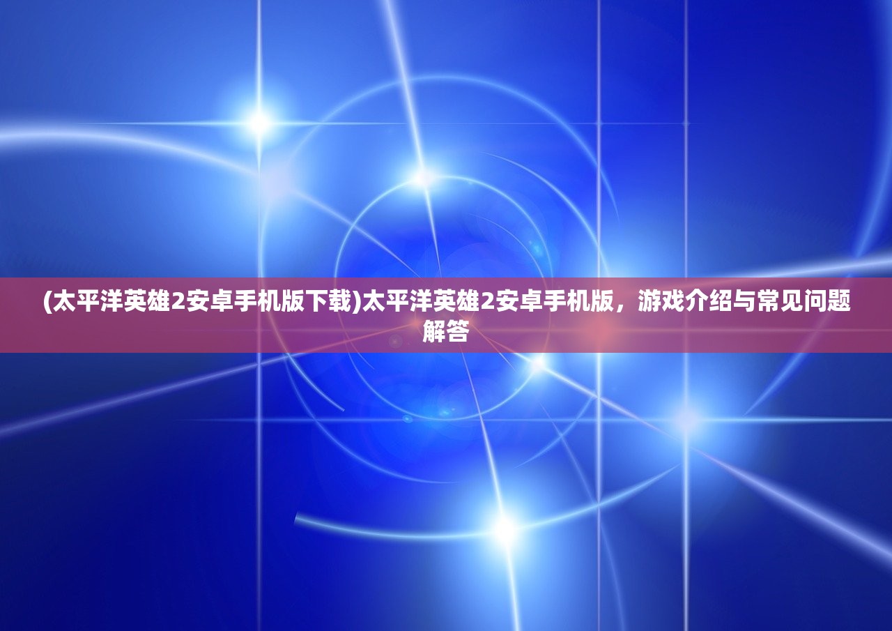 (华夏云官网)华夏芸青传钻石获取攻略及常见问题解答
