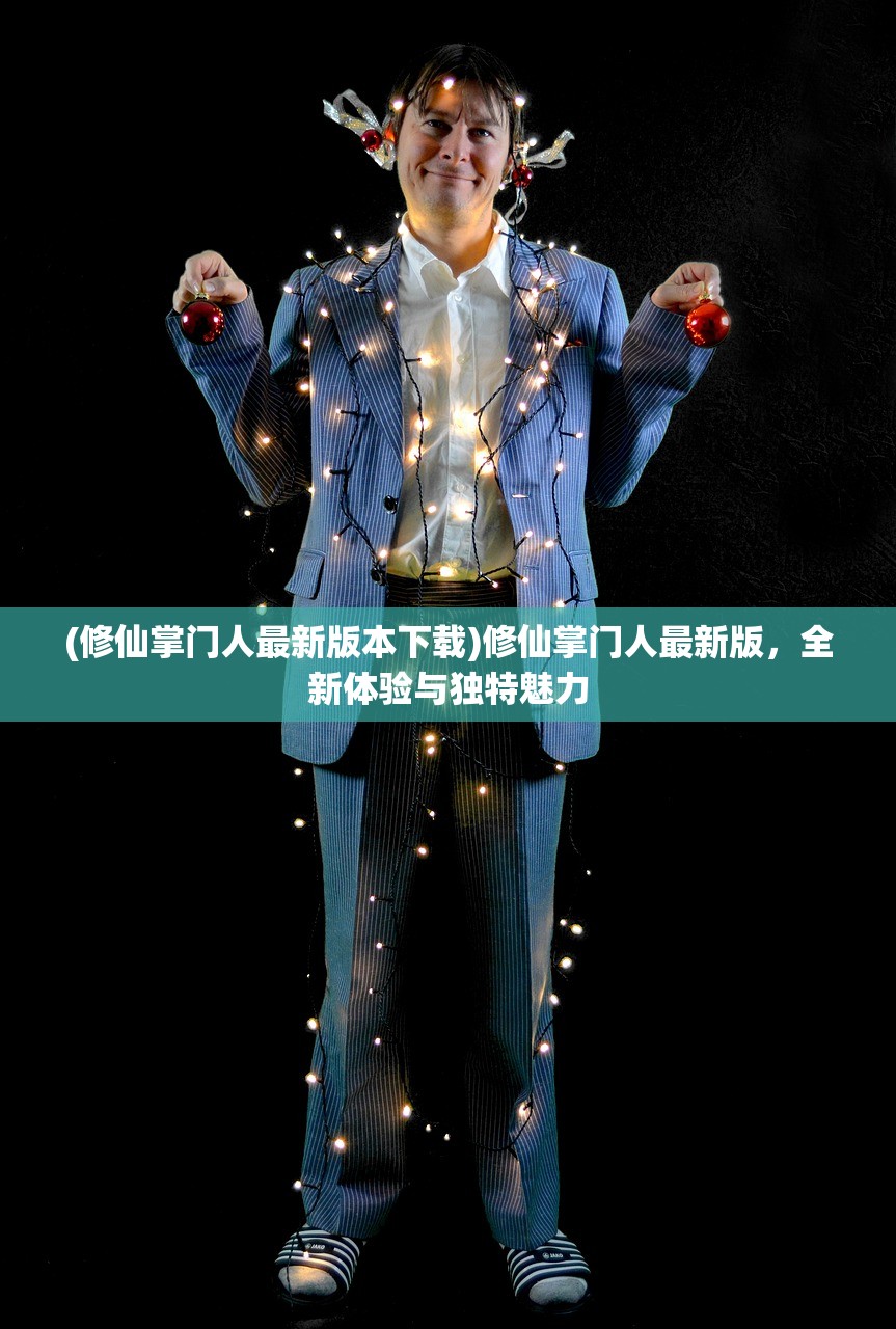 (神曲手游怀旧版下载)神曲手游怀旧版，重温经典，怀旧情怀的深度解读