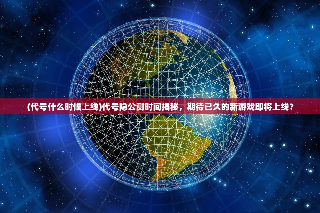 (三国耍大牌阵容推荐)三国耍大牌是否仍在运营？深度解析其现状和未来