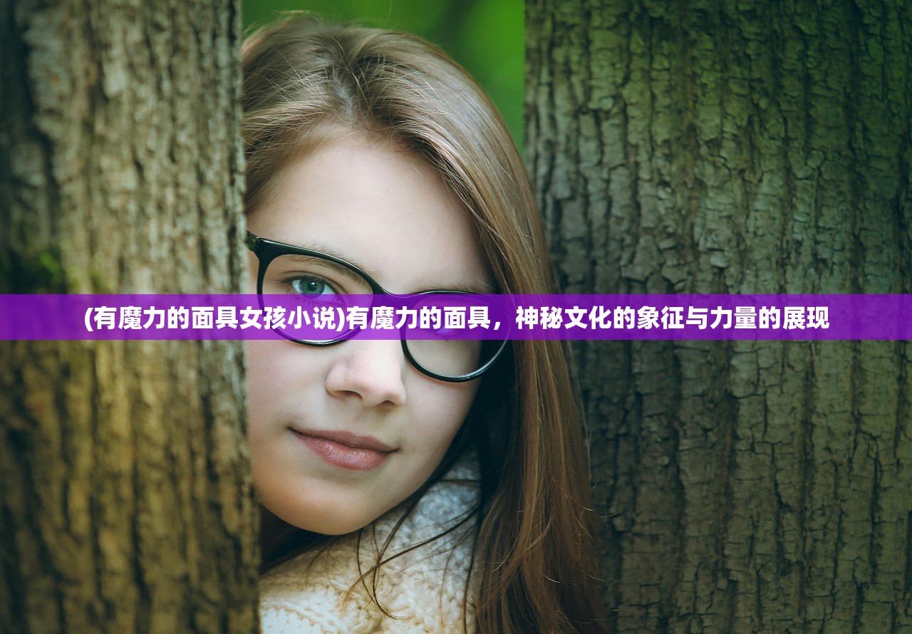 (诸天玄元 小说)诸天玄元，探索多元宇宙的神秘面纱