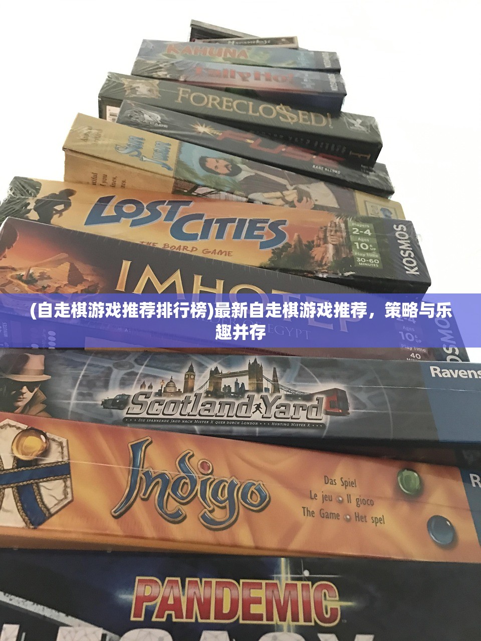 (自走棋游戏推荐排行榜)最新自走棋游戏推荐，策略与乐趣并存