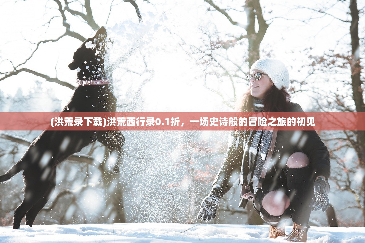 (锦绣商铺手游客服)锦绣商铺手游，古风经营体验的新篇章