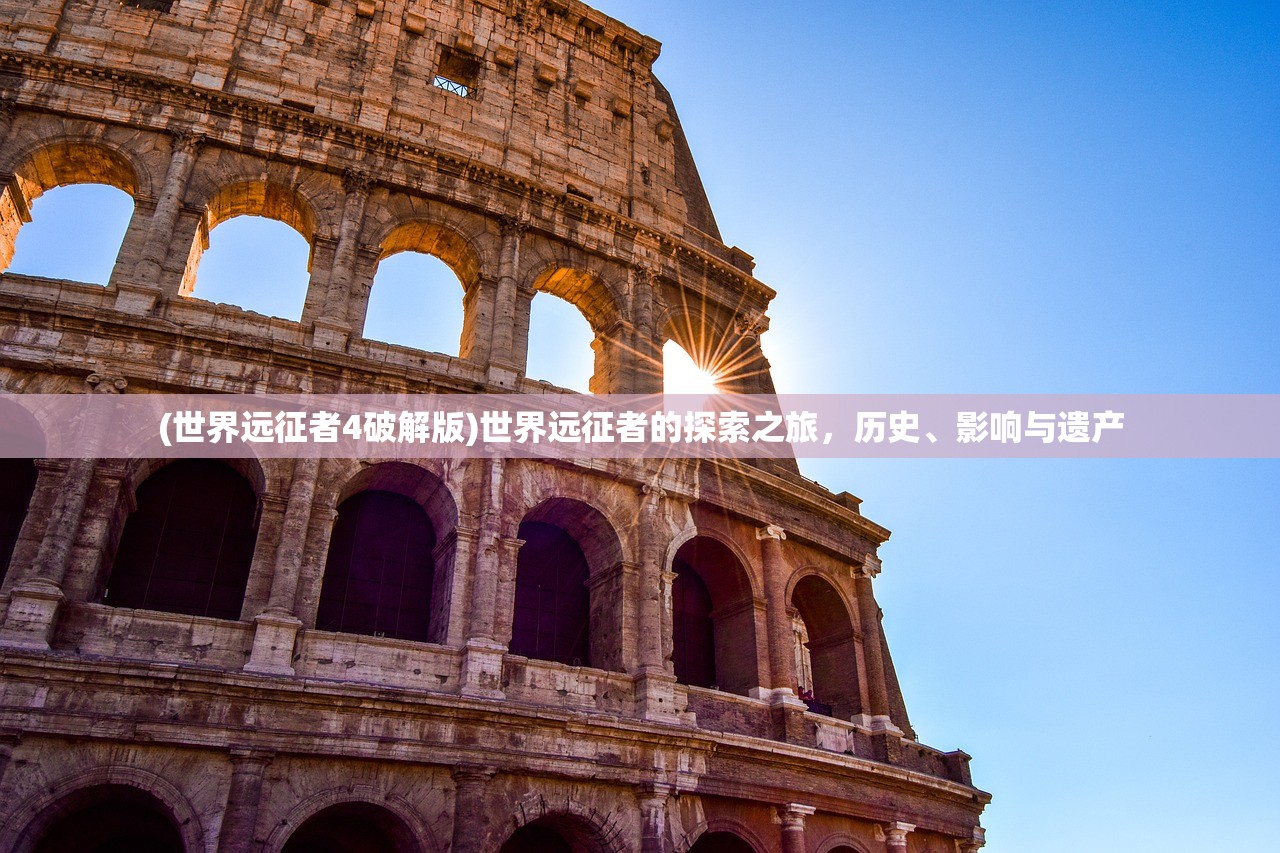 (战战兢兢,如履薄冰下一句)孔子之道，战战兢兢，如履薄冰