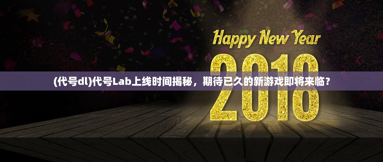 (萌娘契约更新后叫什么游戏)萌娘契约更新后的新名称及其影响分析