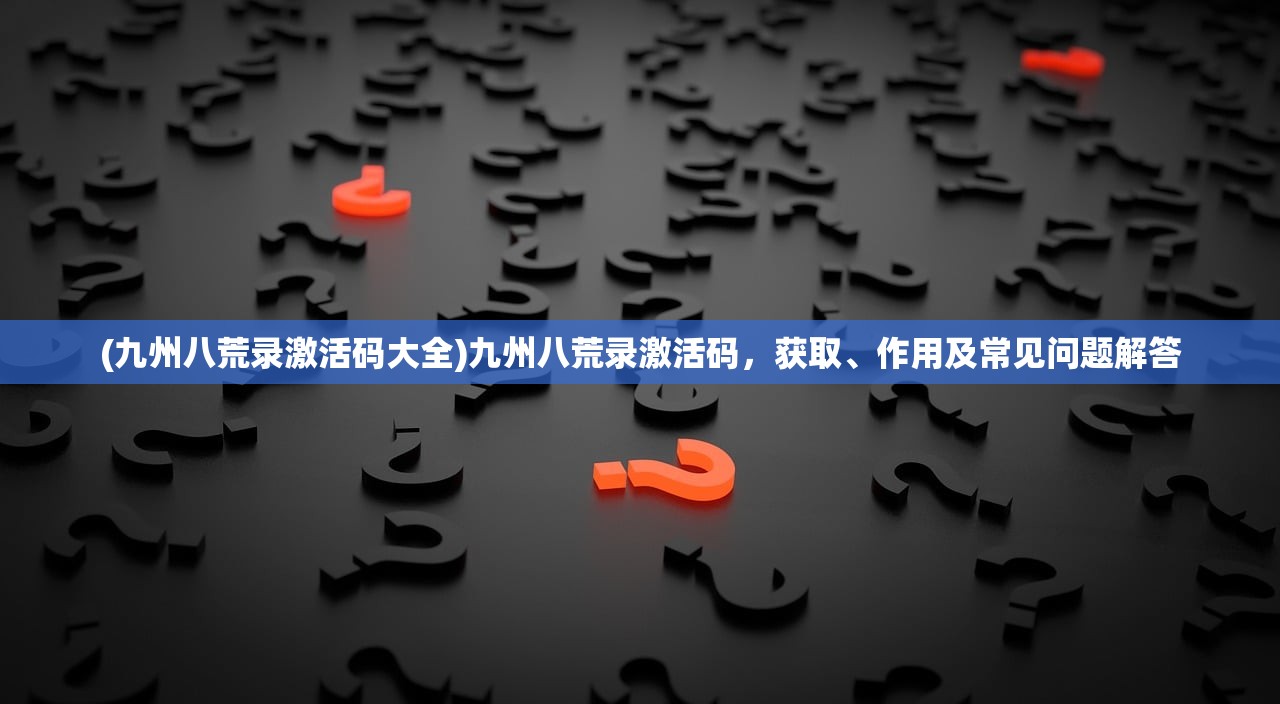 (屠龙如何免费获得?)屠龙纪元首充价格解析及常见问题解答
