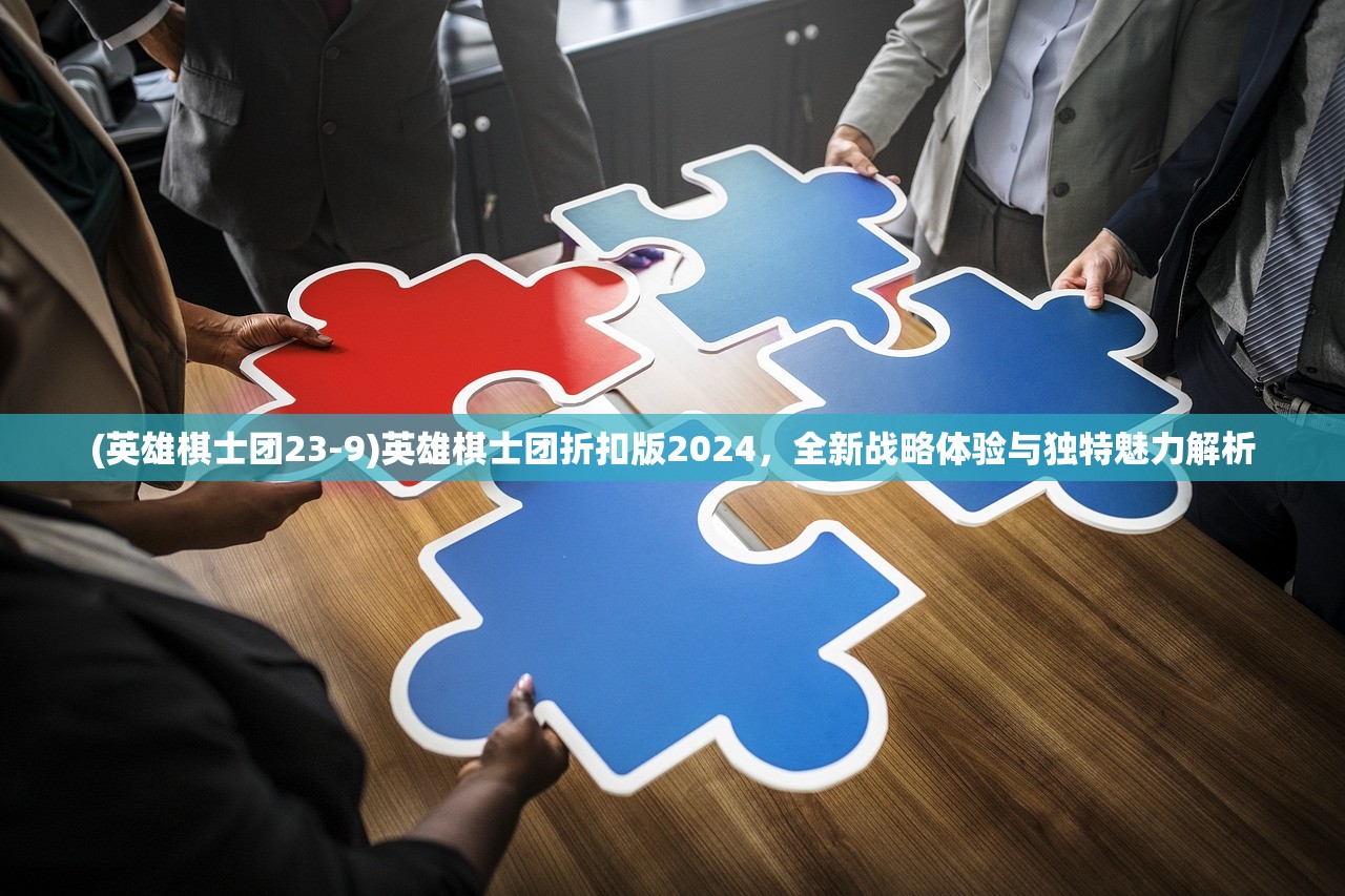 (奇迹暖暖攻略第三卷第一章)奇迹暖暖攻略第三卷，深度解析与常见问题解答