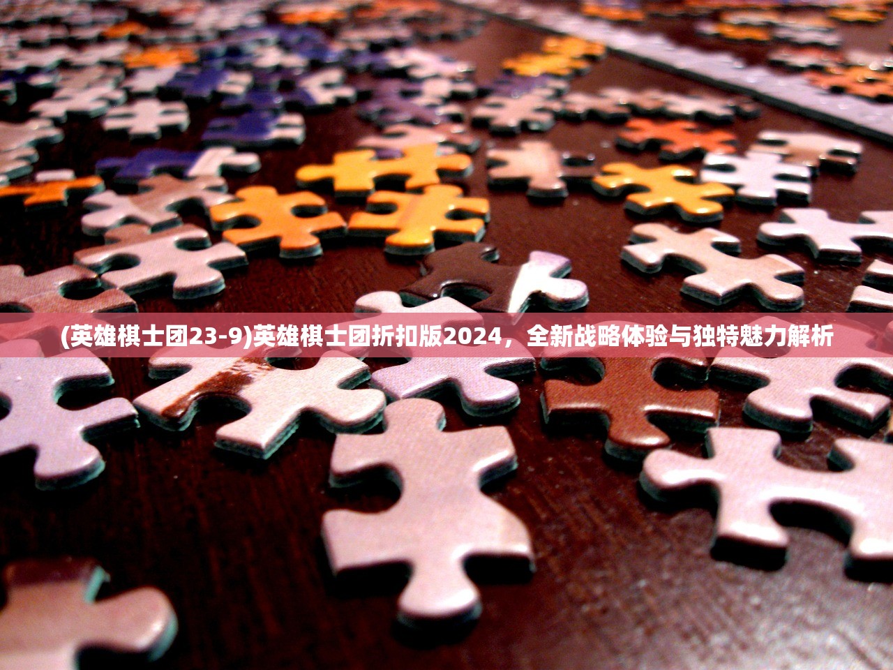 (百炼成仙正版免费阅读全文下载)百炼成仙正版免费阅读全文，探寻古传修仙之路的奇幻之旅
