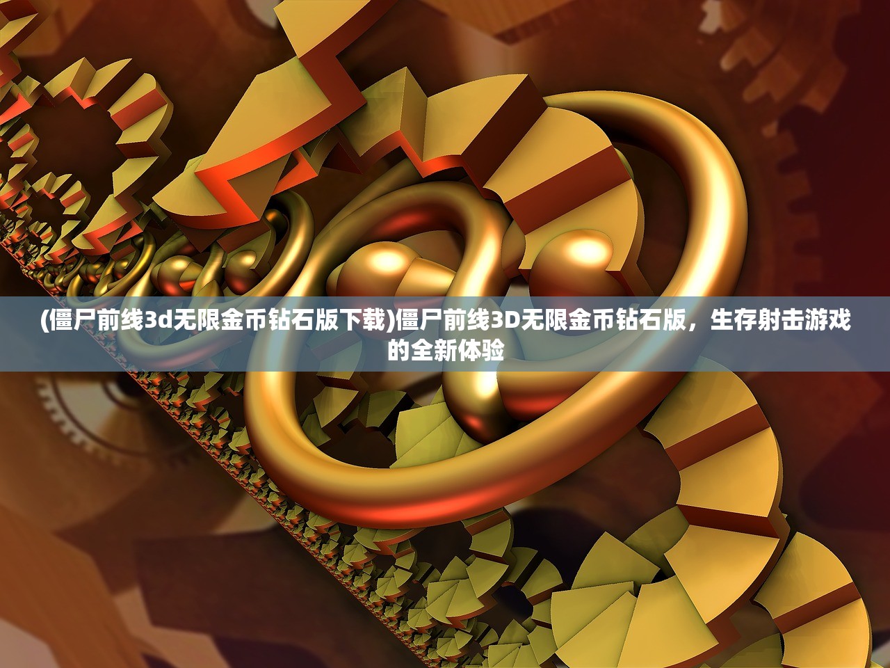 (废土之息游戏)废土之息手游，末日生存的新篇章