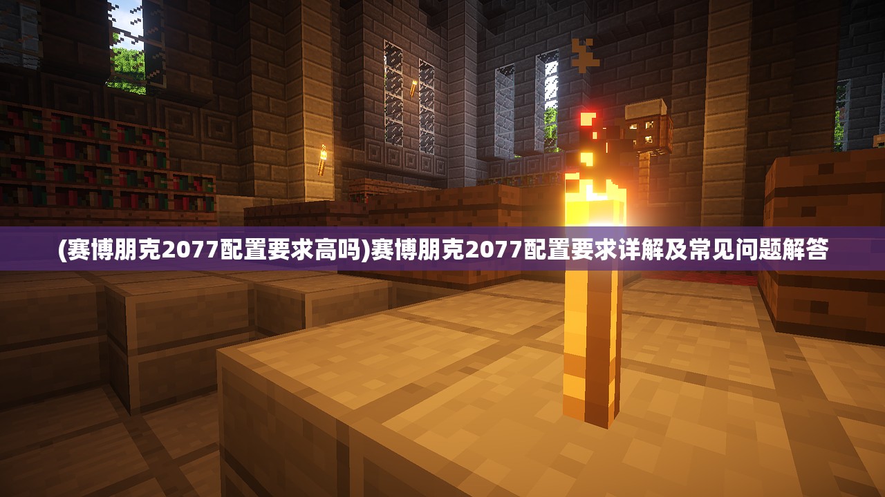 (武侠自走棋免广告版下载)武侠自走棋，免广告攻略教程与常见问题解答
