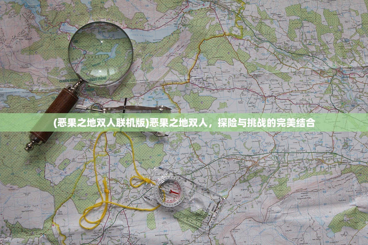 (创世纪地产风云在线观看国语)创世纪，地产风云电视剧的激荡与挑战