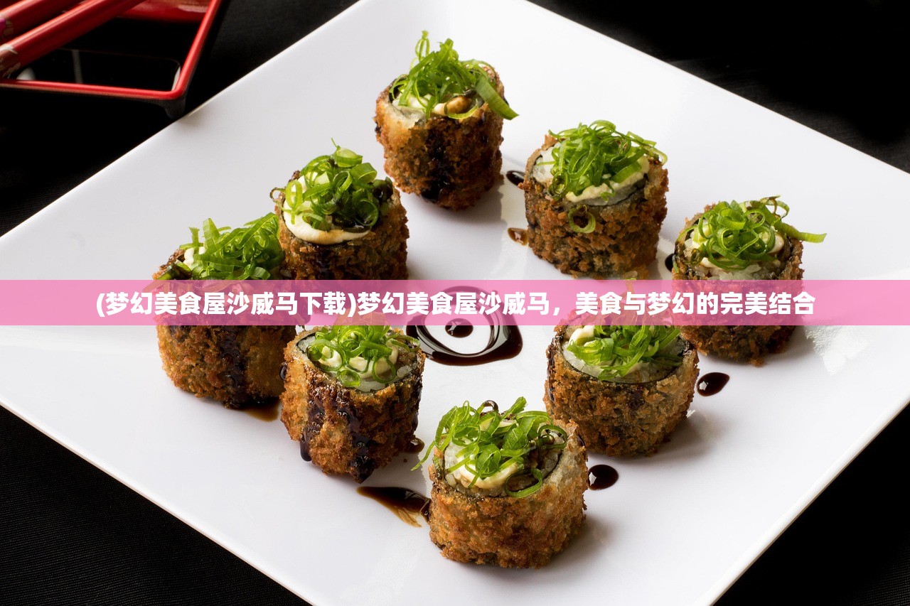(圣域保卫战3c3.3b隐藏英雄)圣域保卫战3，新时代的战略挑战与游戏深度解析