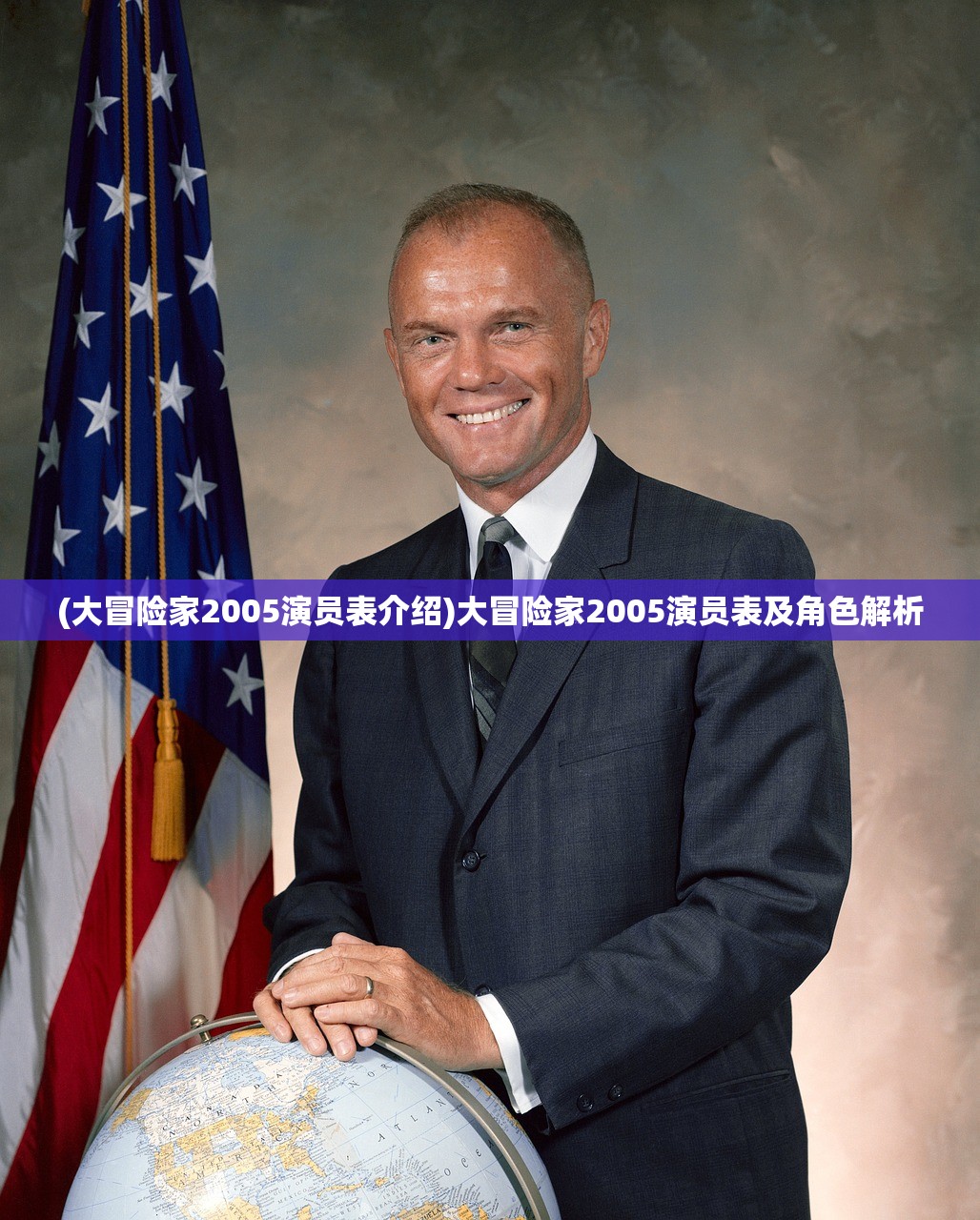 (痞子英雄2会长救女儿是第几集?)痞子英雄2会长救女儿剧情解析——究竟发生在第几集？