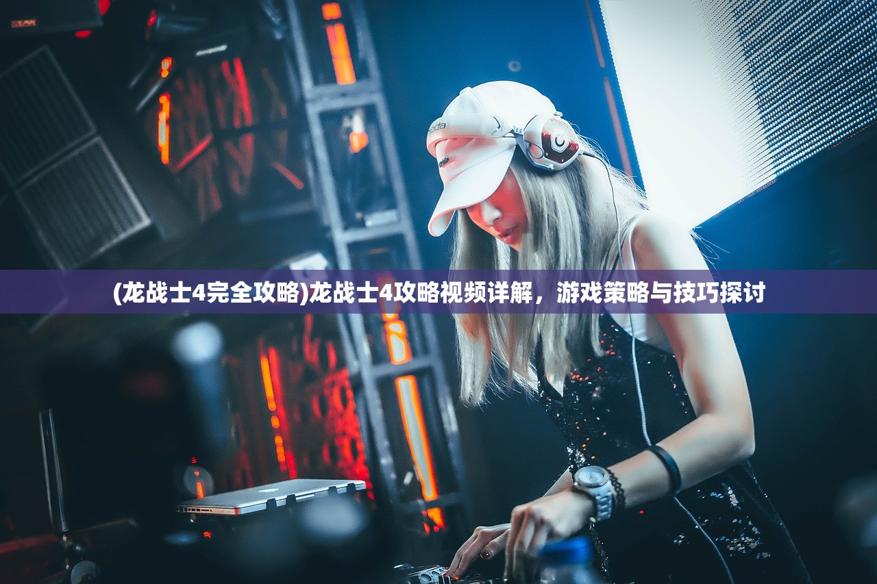 (痞子英雄2会长救女儿是第几集?)痞子英雄2会长救女儿剧情解析——究竟发生在第几集？