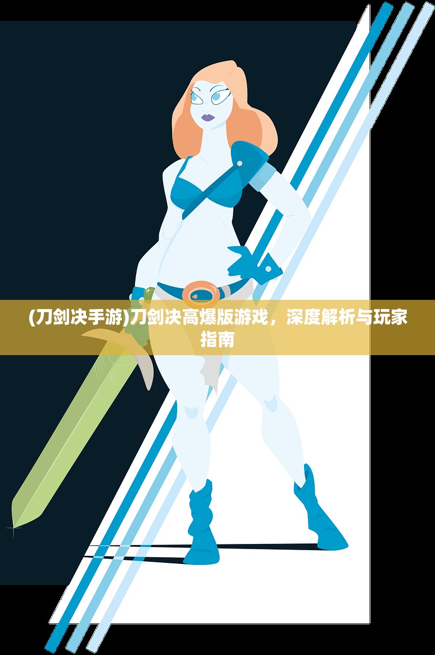 (传奇至尊版之山海经之名剑录哪个职业好玩)传奇至尊版之山海经之名剑录，探寻神秘剑录与山海经的交融